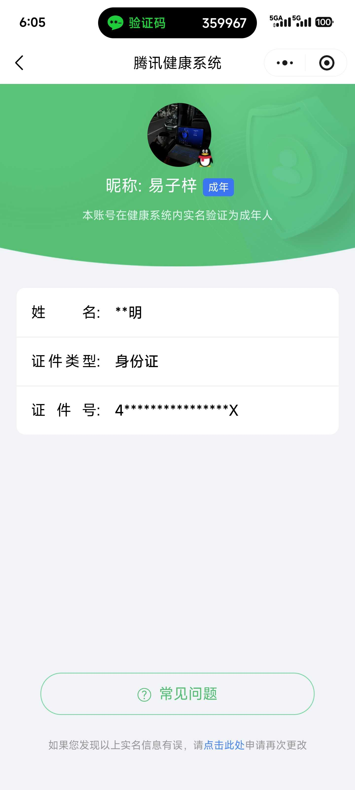 王者荣耀账号安卓QQ【精品号手慢无】3.31日可换绑 V9  金牌李白 4典藏 11传说 96史诗 武则天,鸣剑·曳影,