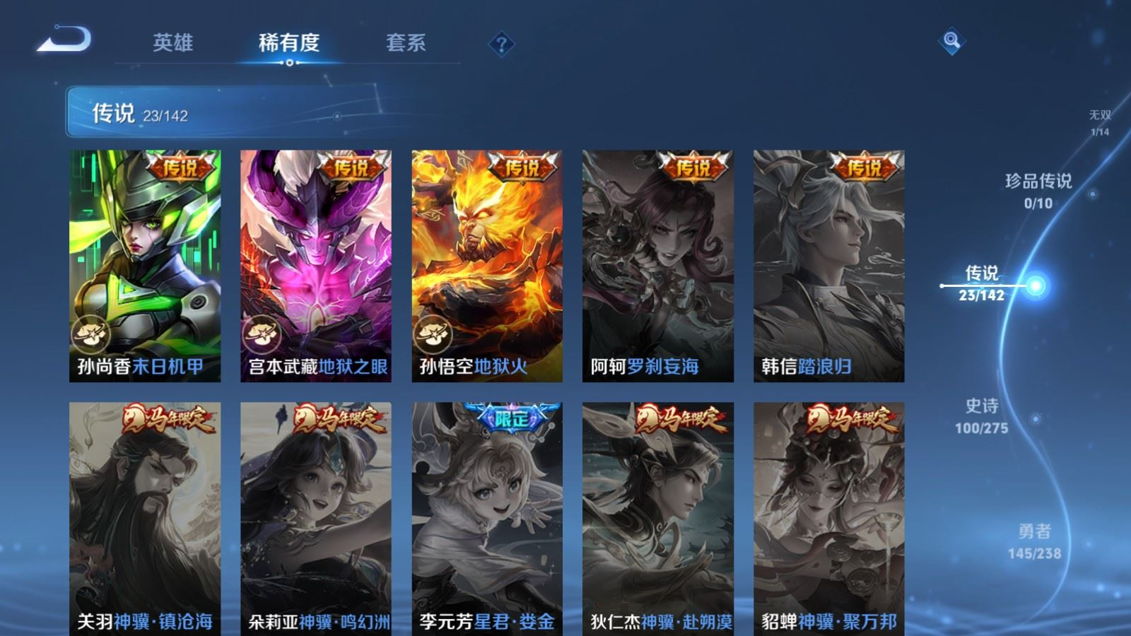 WZQM4264794王者荣耀账号详情图9