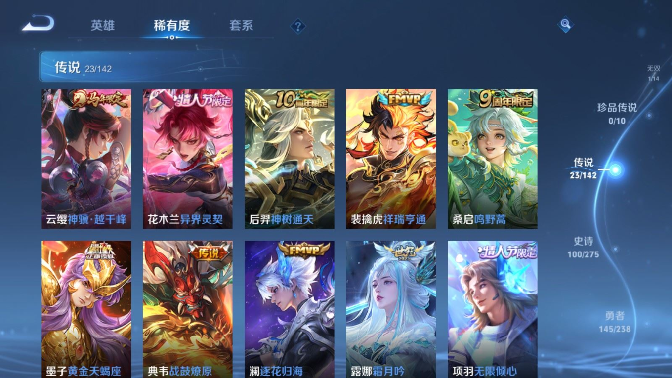 WZQM4264794王者荣耀账号详情图10