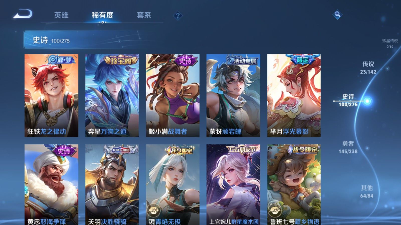 WZQM4264794王者荣耀账号详情图13