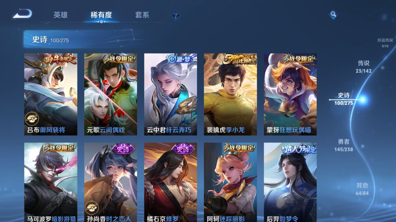 WZQM4264794王者荣耀账号详情图17