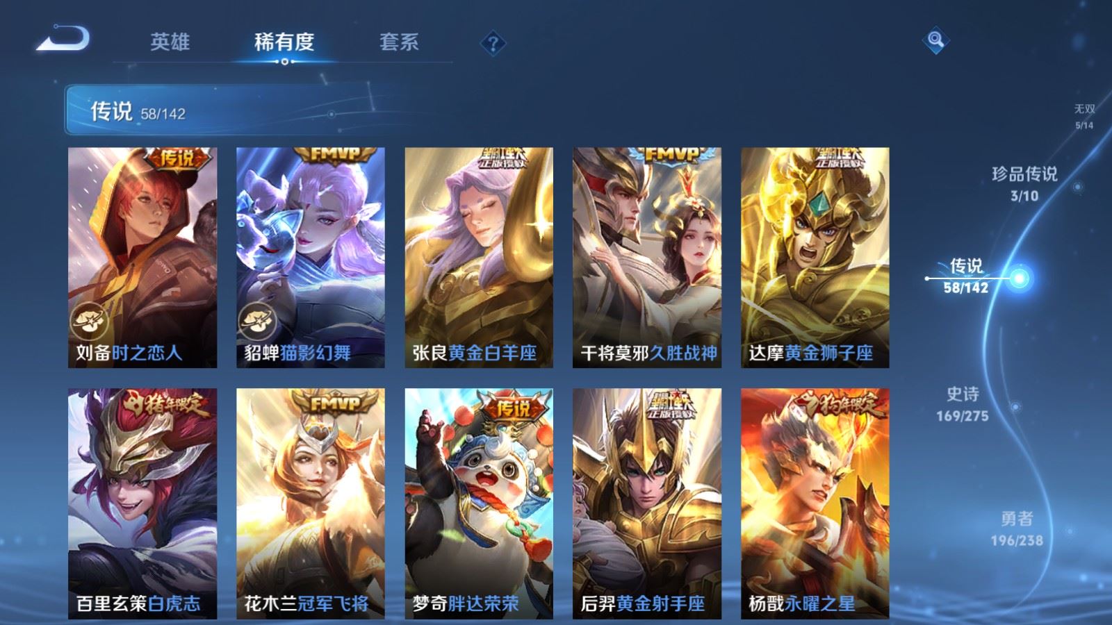 WZQM4267480王者荣耀账号详情图13