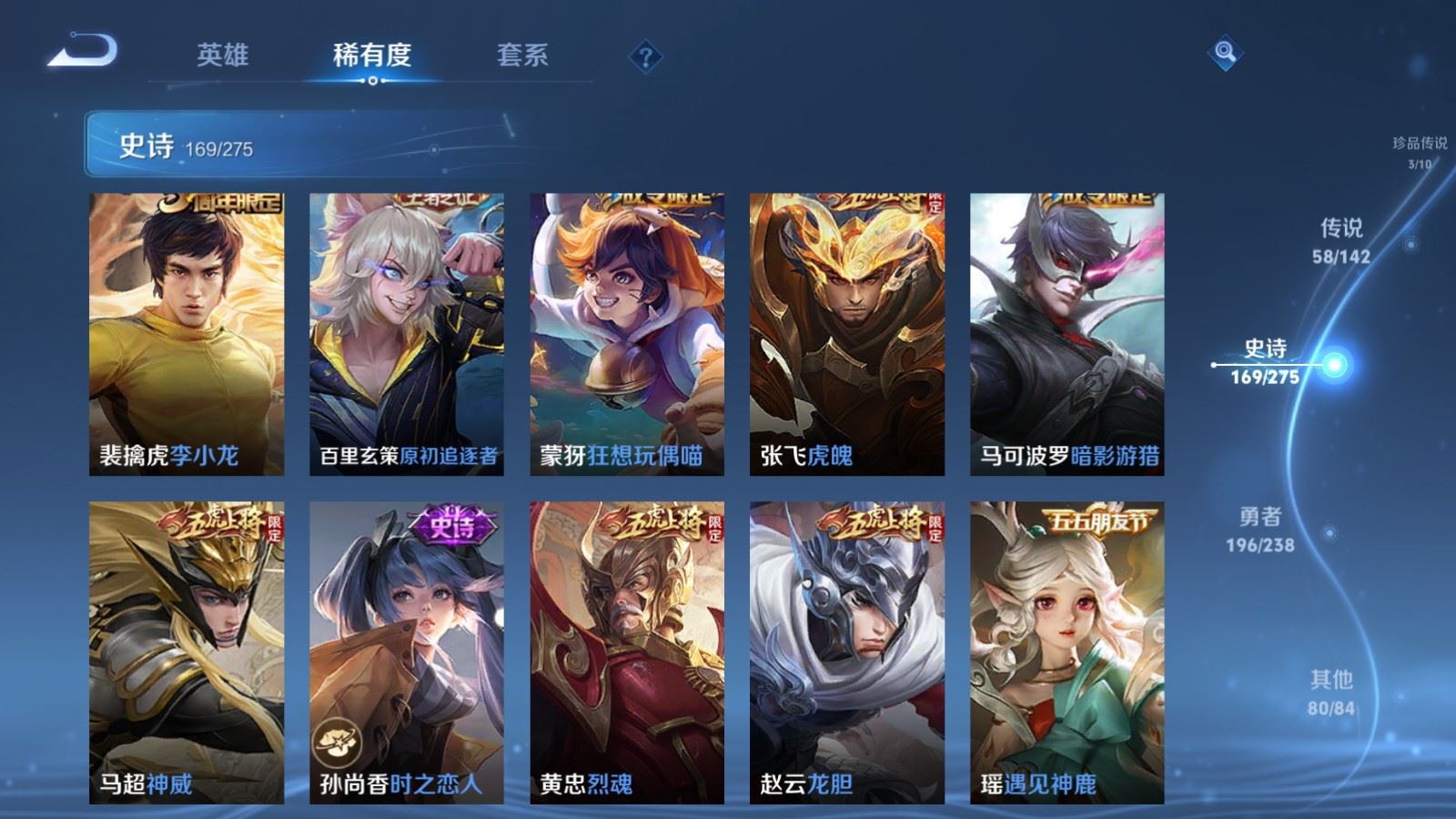 WZQM4267480王者荣耀账号详情图23