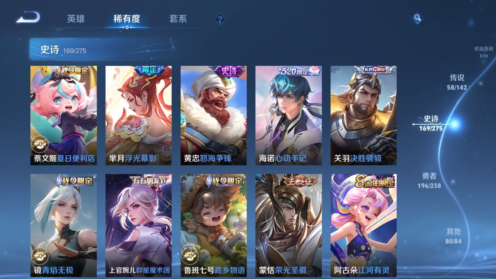 WZQM4267480王者荣耀账号详情图16