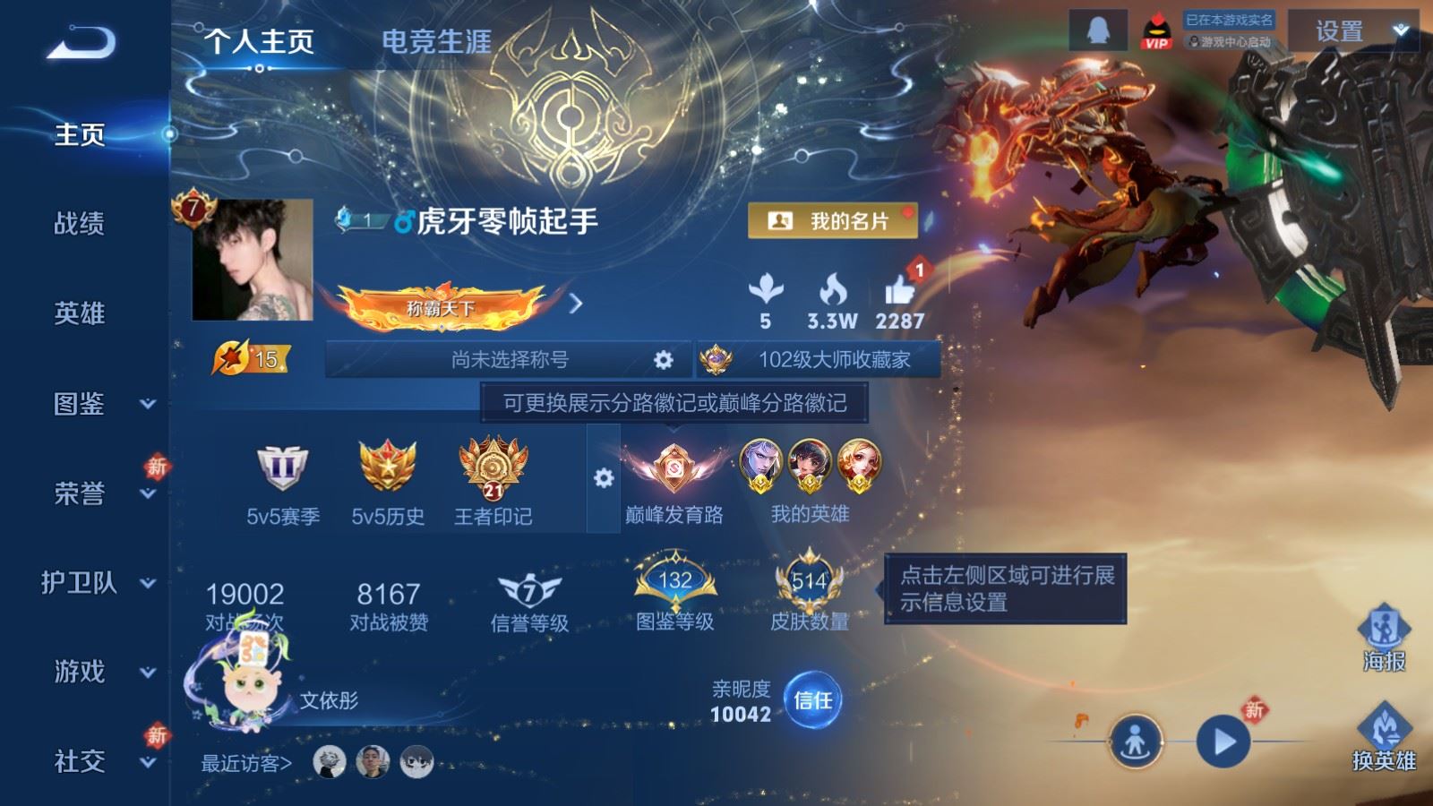 王者荣耀账号安卓QQV10-513皮肤4典藏5无双3珍品传说58传说 王者印记21 金标铠 金标娜可露露 金标妲己 6星