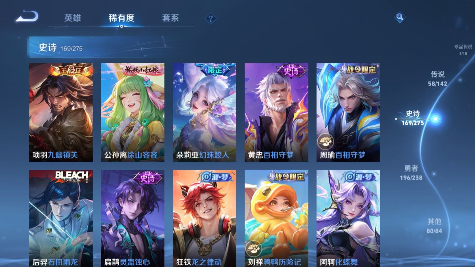 WZQM4267480王者荣耀账号详情图15