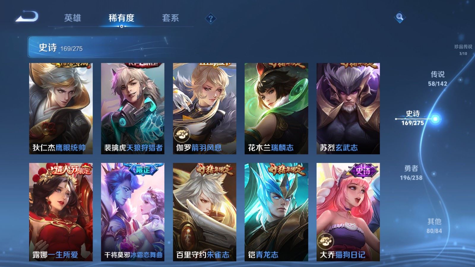 WZQM4267480王者荣耀账号详情图25