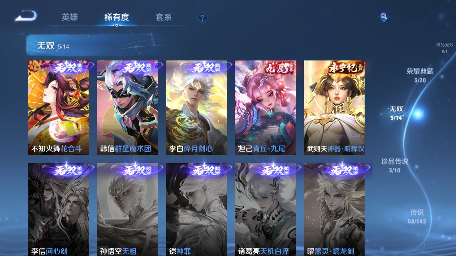 WZQM4267480王者荣耀账号详情图7