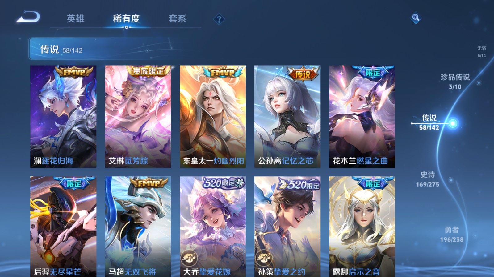 WZQM4267480王者荣耀账号详情图9