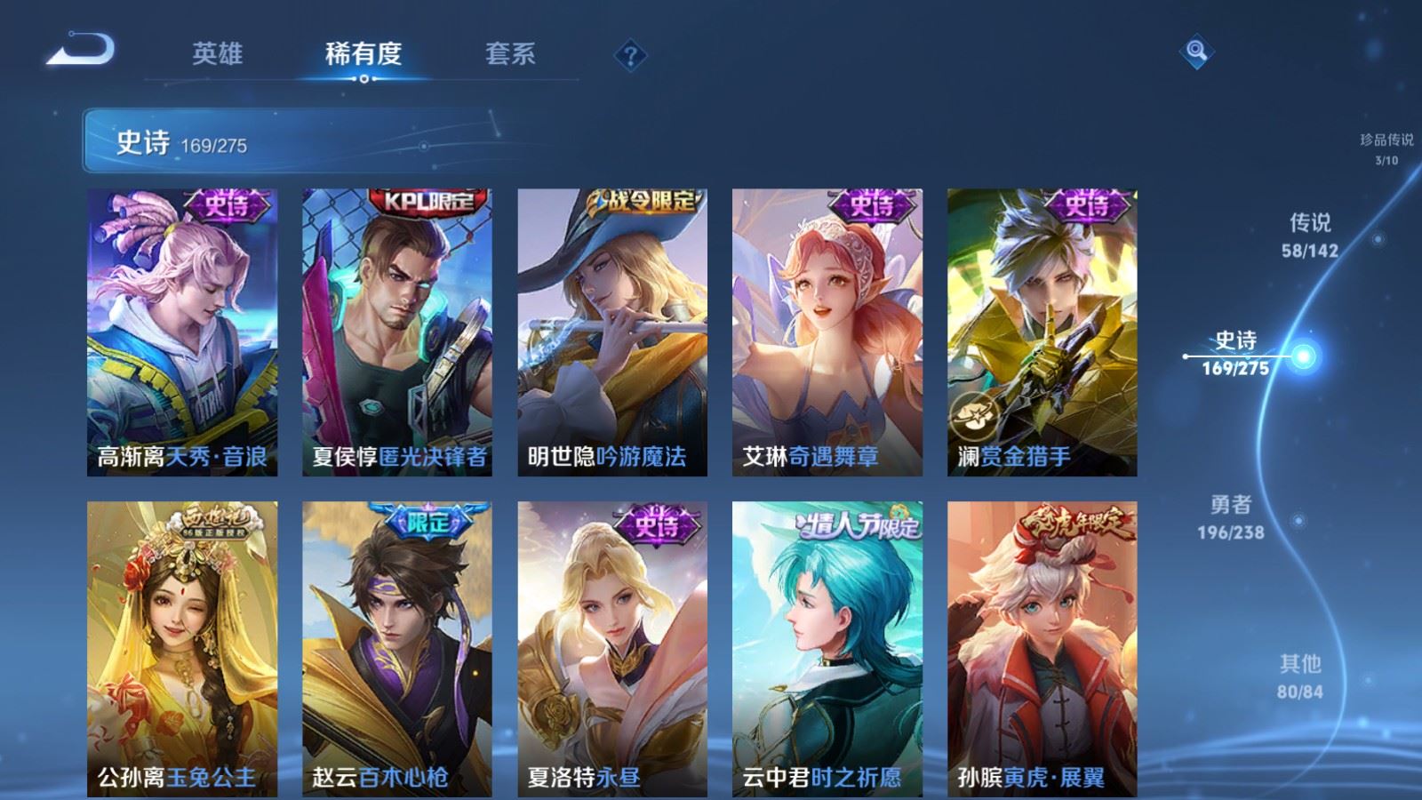 WZQM4267480王者荣耀账号详情图19