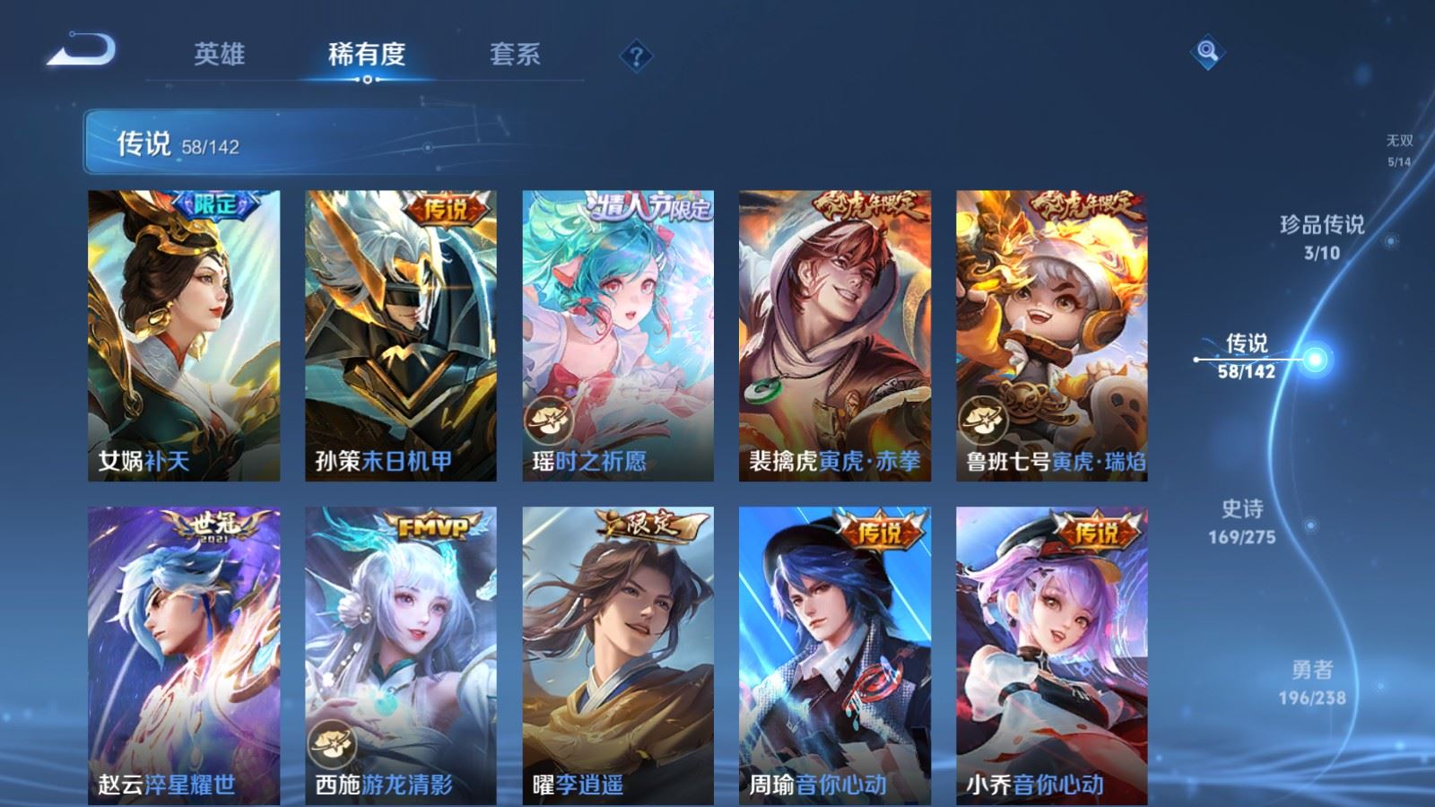 WZQM4267480王者荣耀账号详情图10