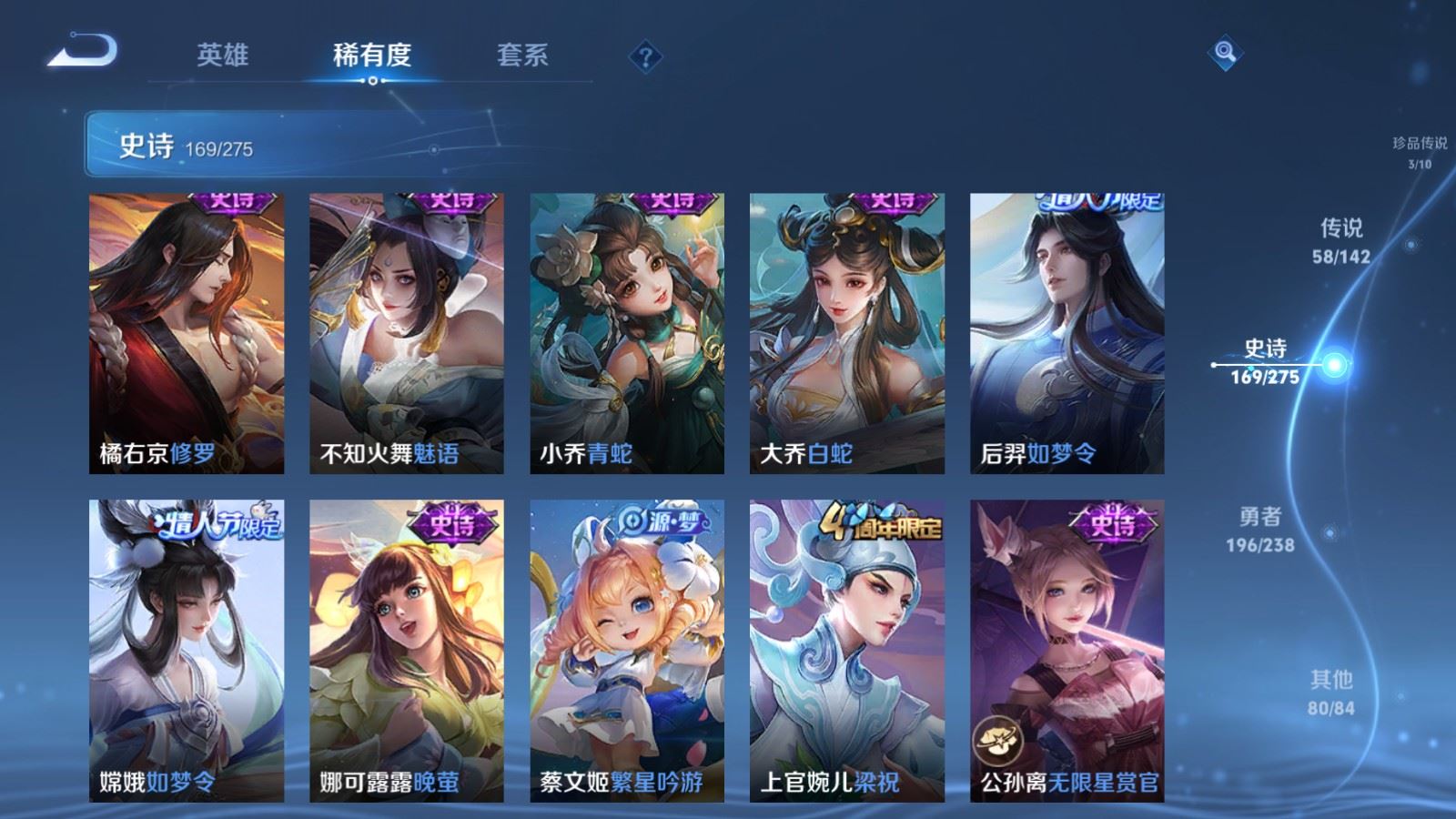 WZQM4267480王者荣耀账号详情图24