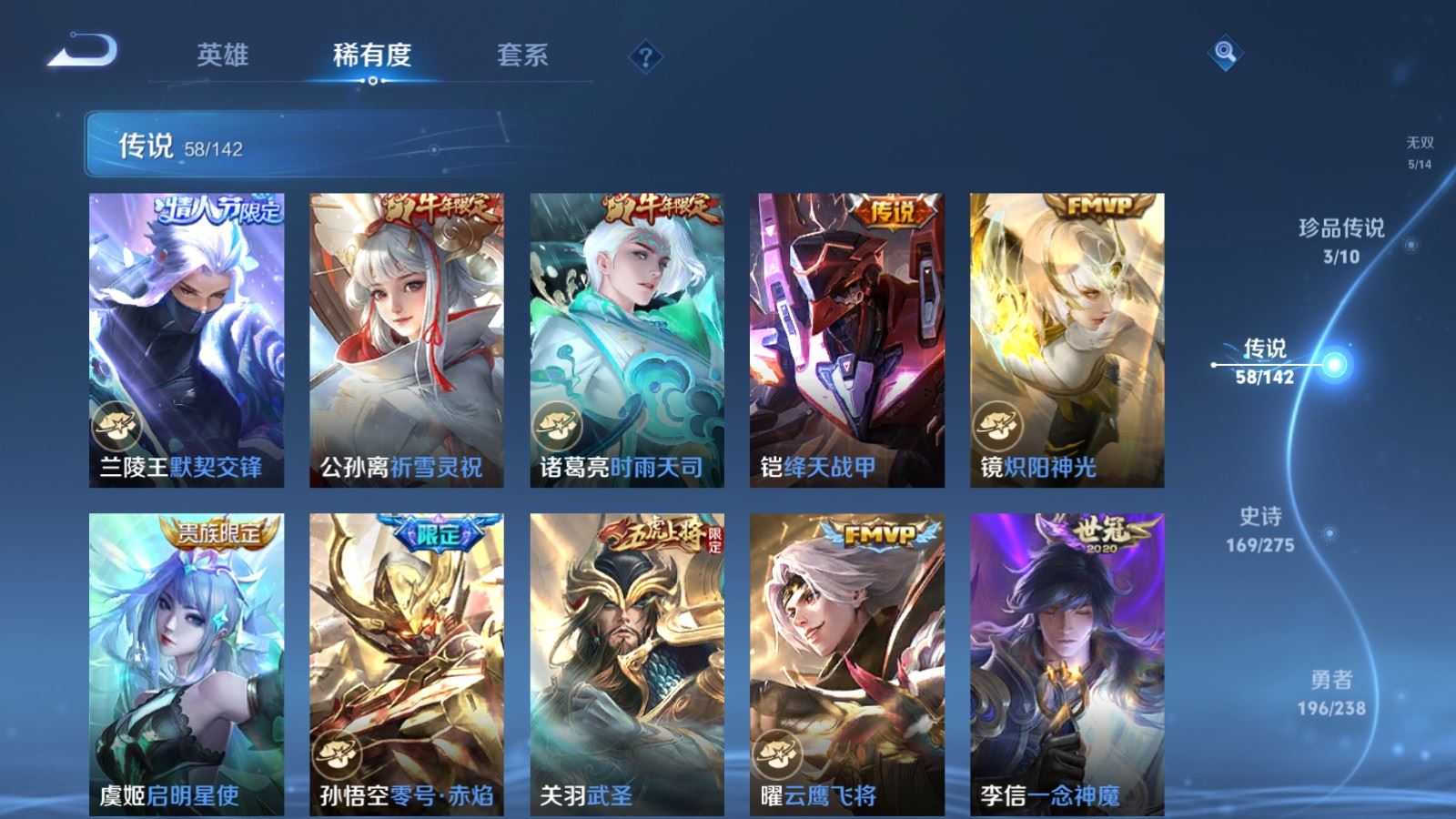 WZQM4267480王者荣耀账号详情图11