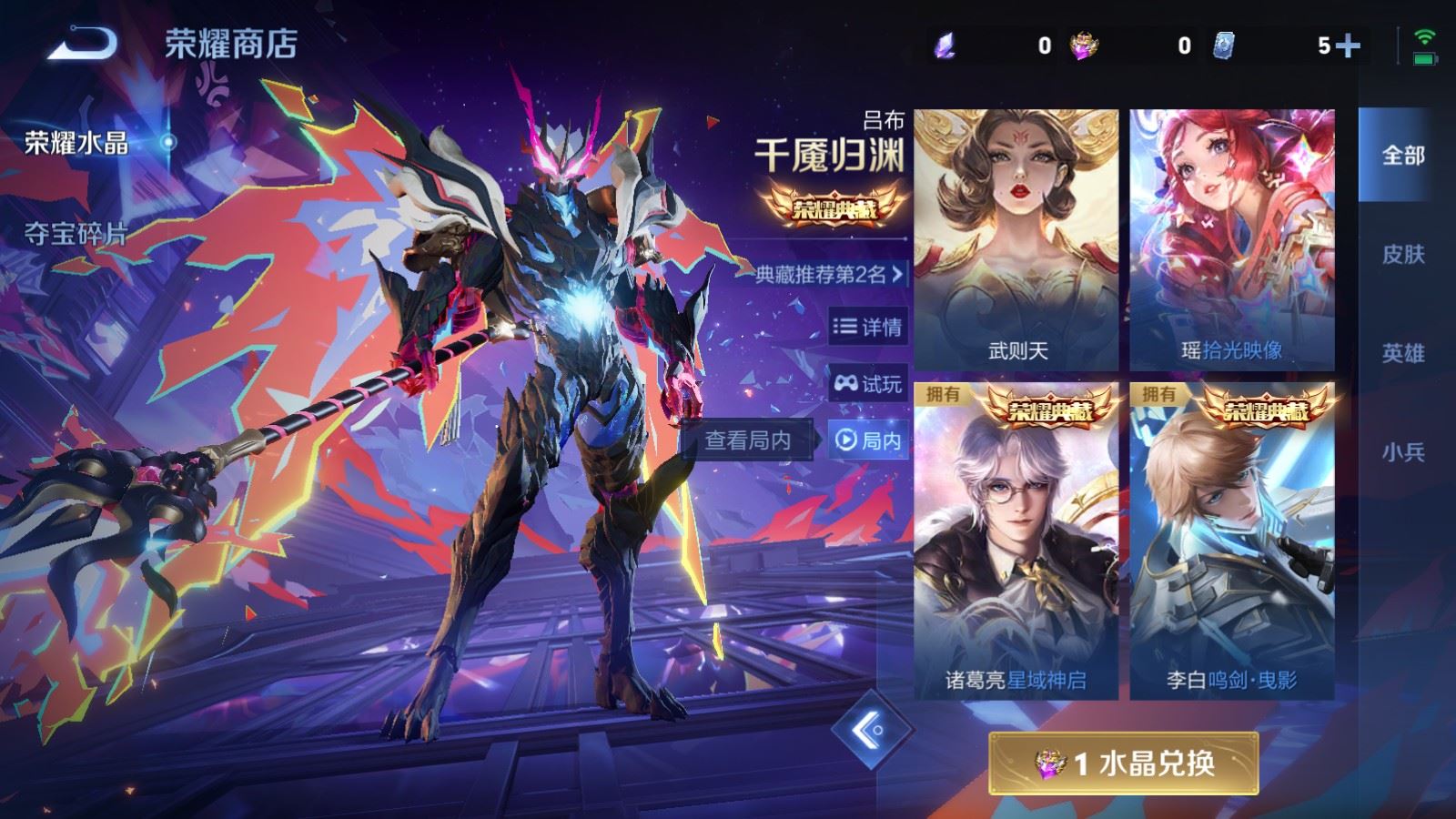 WZQM4267480王者荣耀账号详情图36