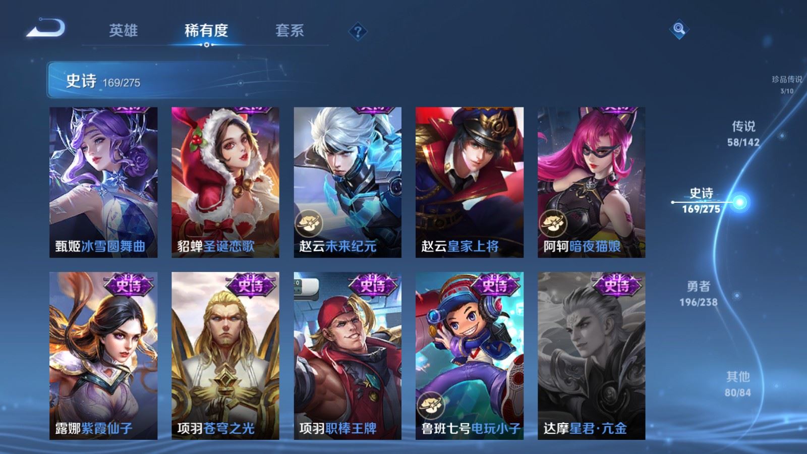 WZQM4267480王者荣耀账号详情图31