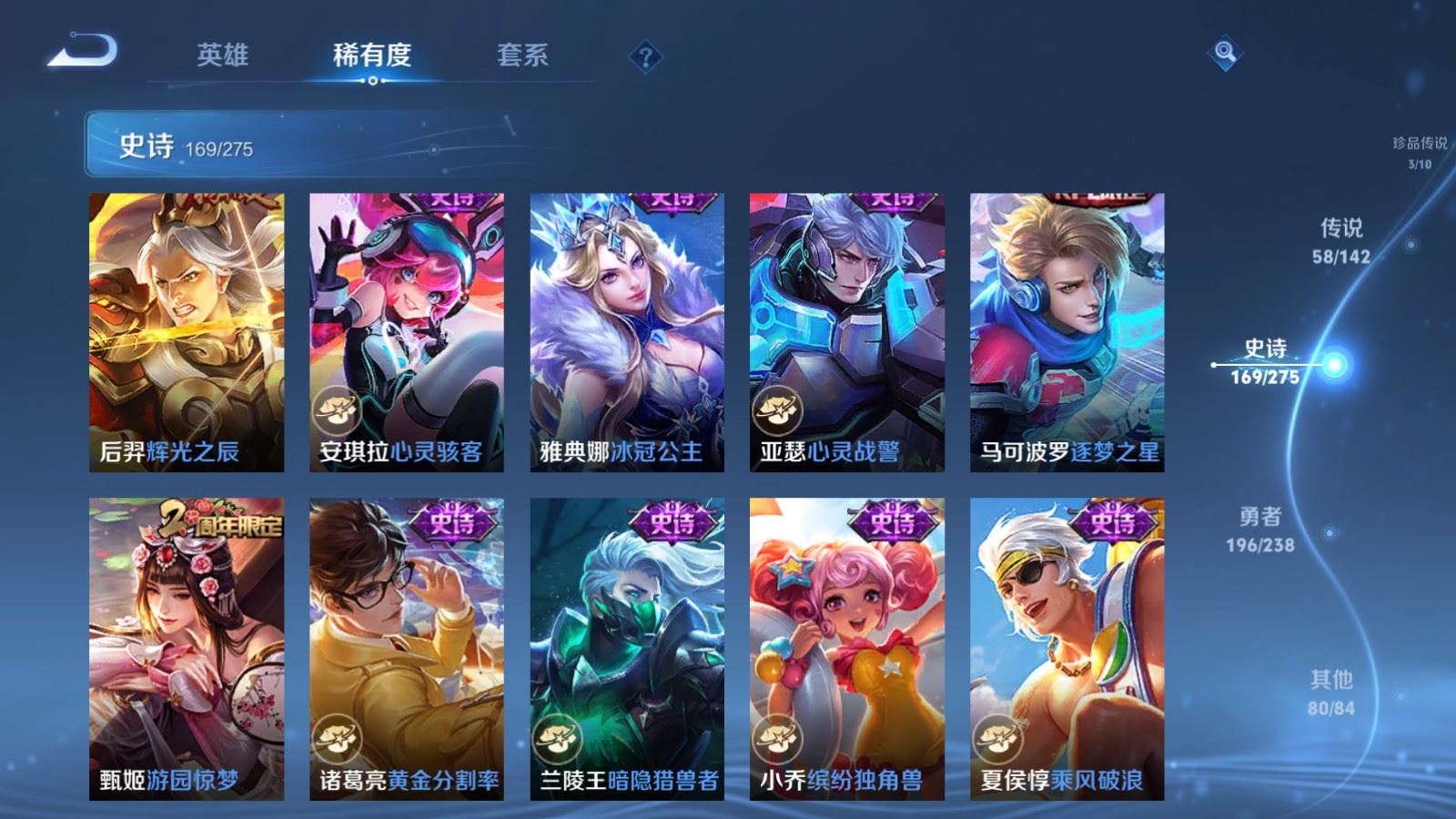 WZQM4267480王者荣耀账号详情图27