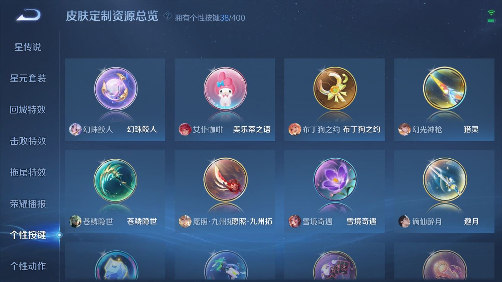 WZQM4267480王者荣耀账号详情图34