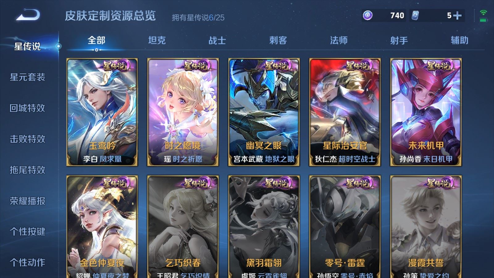 WZQM4267480王者荣耀账号详情图33