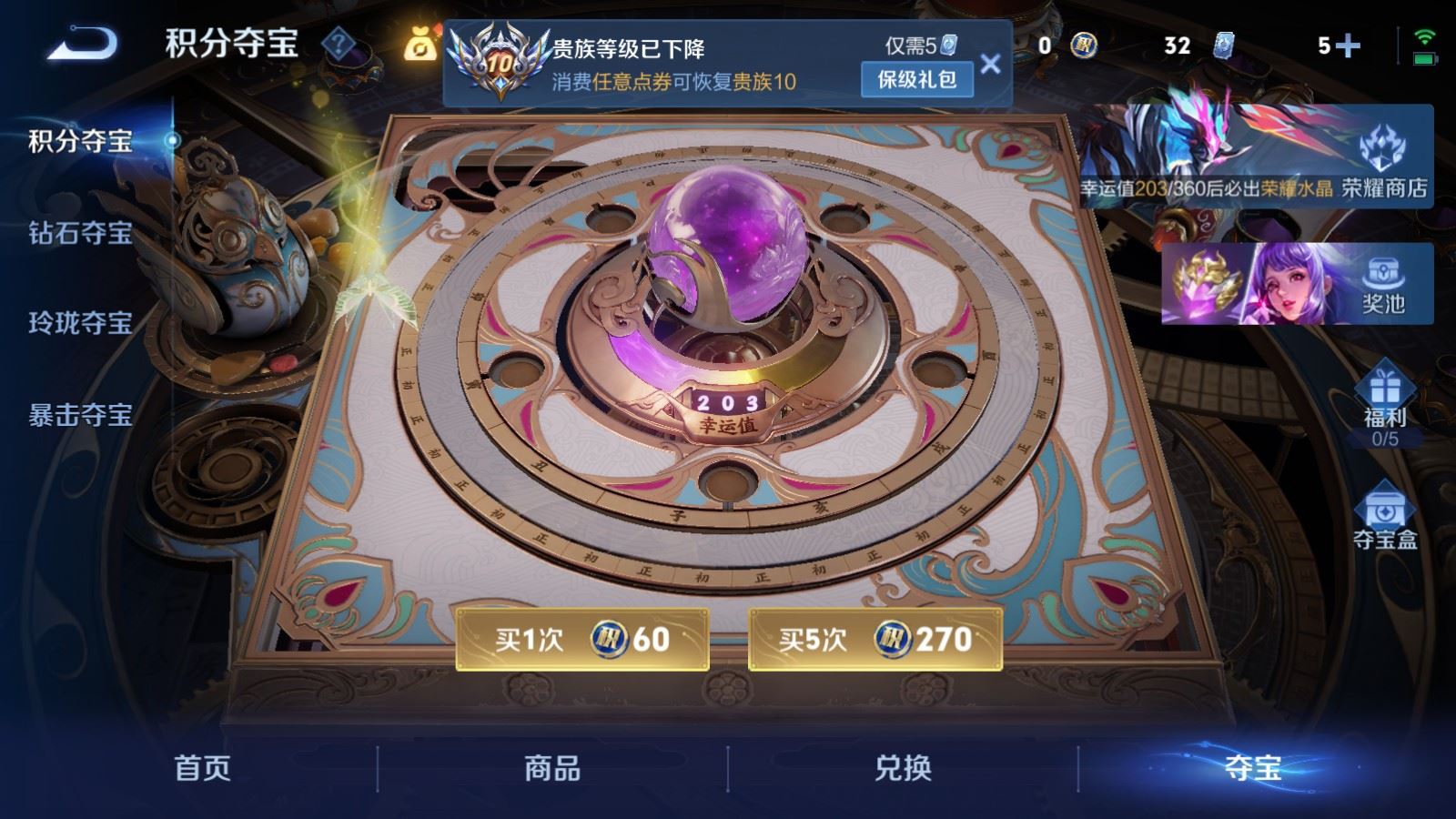 WZQM4267480王者荣耀账号详情图35