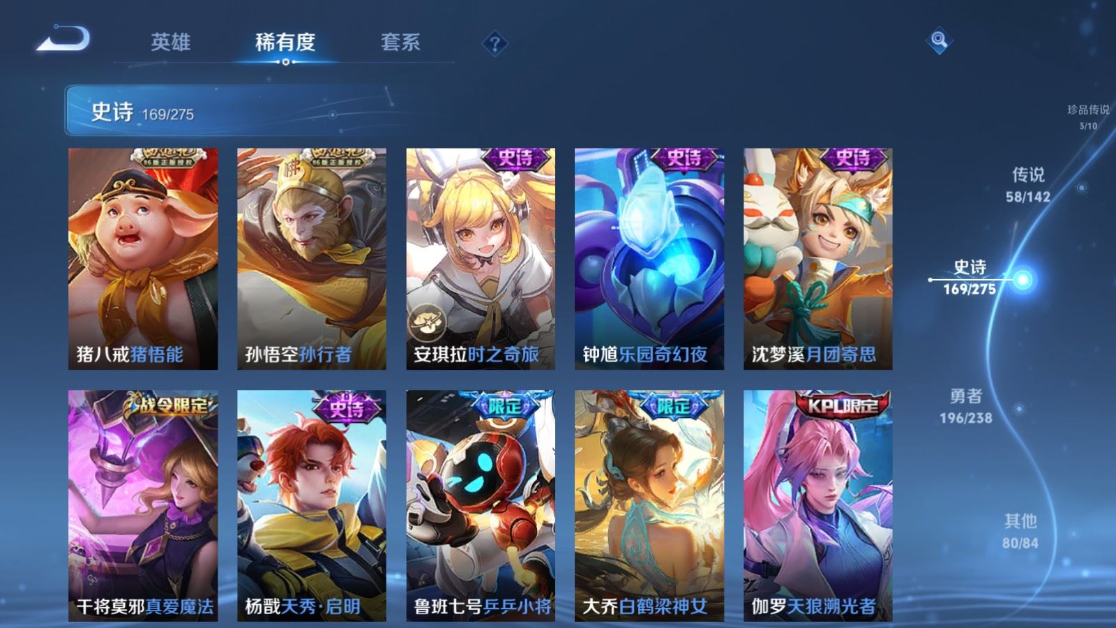 WZQM4267480王者荣耀账号详情图21