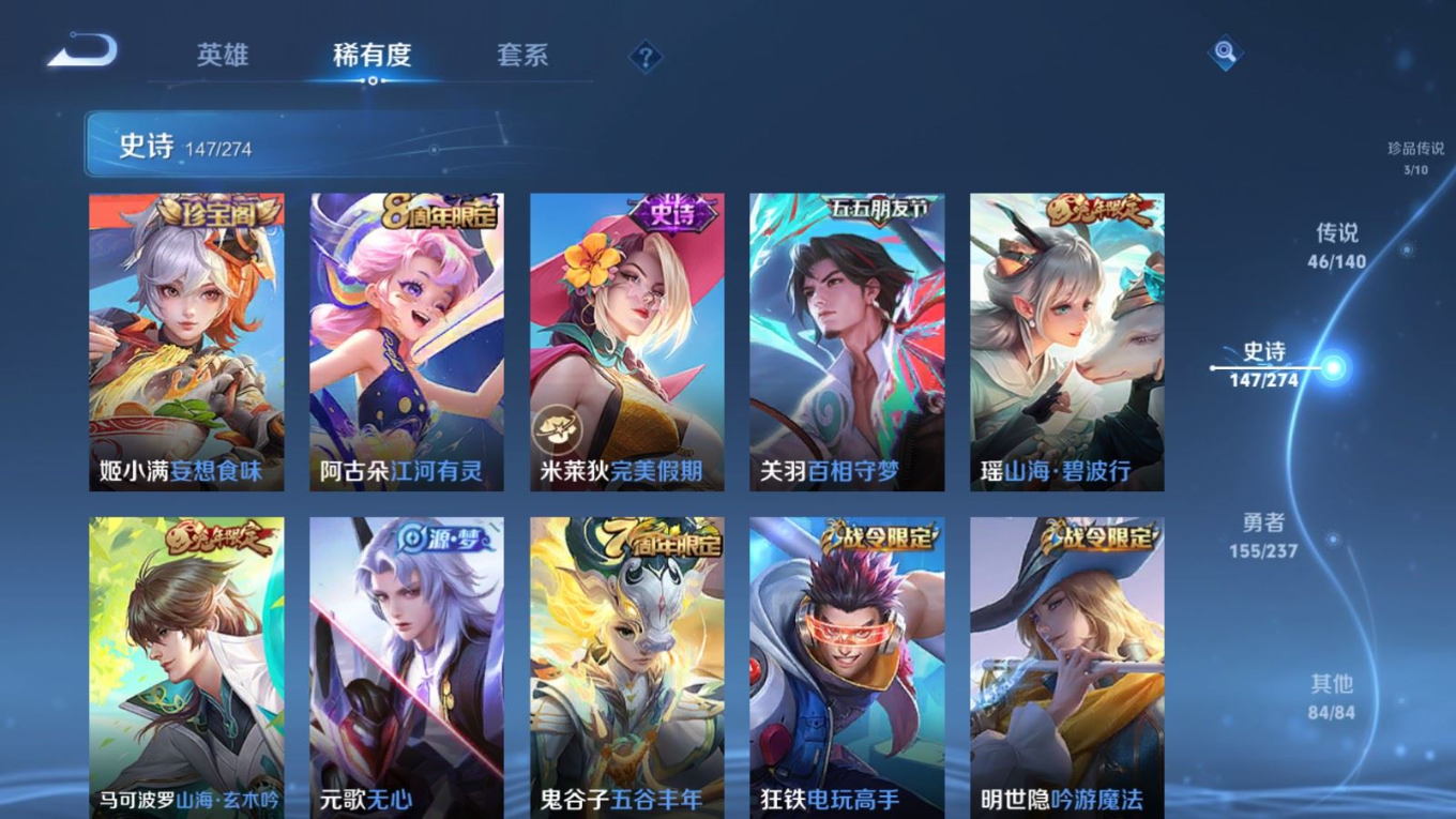 WZQM4264849王者荣耀账号详情图14 WZQM4264849王者荣耀账号详情图14