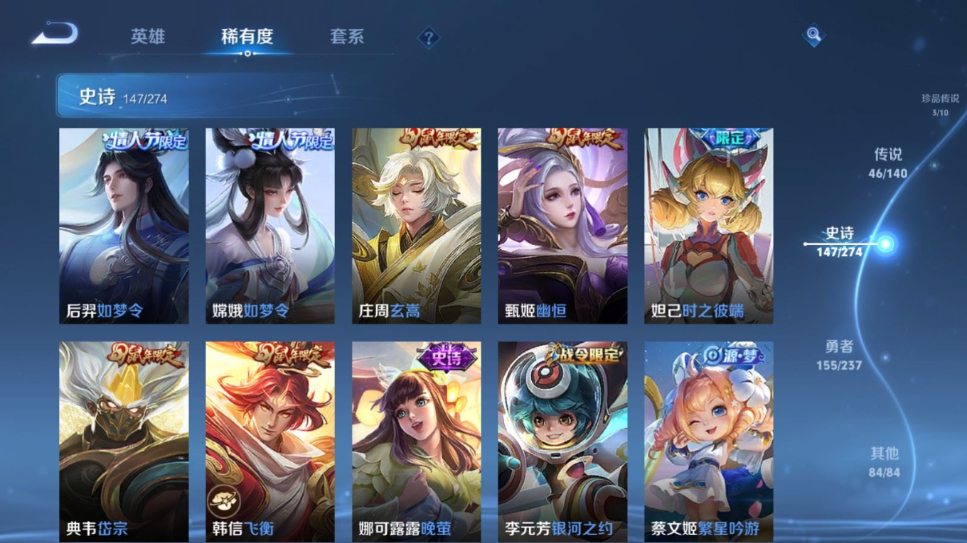 WZQM4264849王者荣耀账号详情图19 WZQM4264849王者荣耀账号详情图19