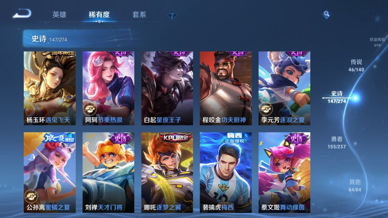 WZQM4264849王者荣耀账号详情图22 WZQM4264849王者荣耀账号详情图22