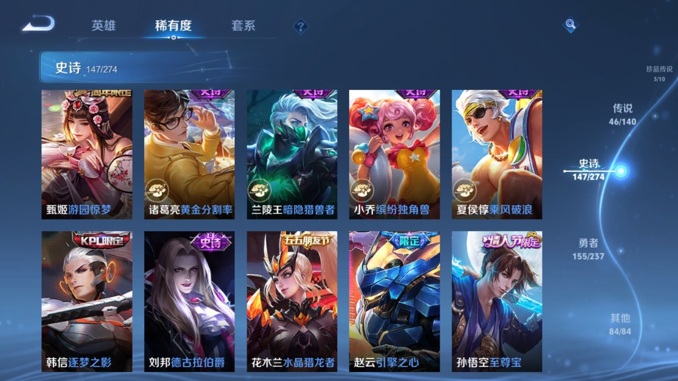 WZQM4264849王者荣耀账号详情图23 WZQM4264849王者荣耀账号详情图23