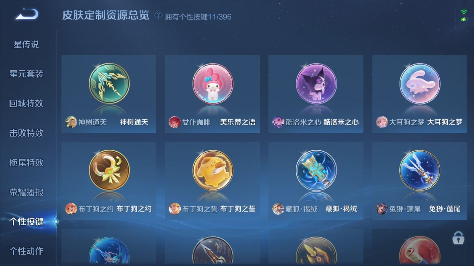 WZQM4264849王者荣耀账号详情图31 WZQM4264849王者荣耀账号详情图31