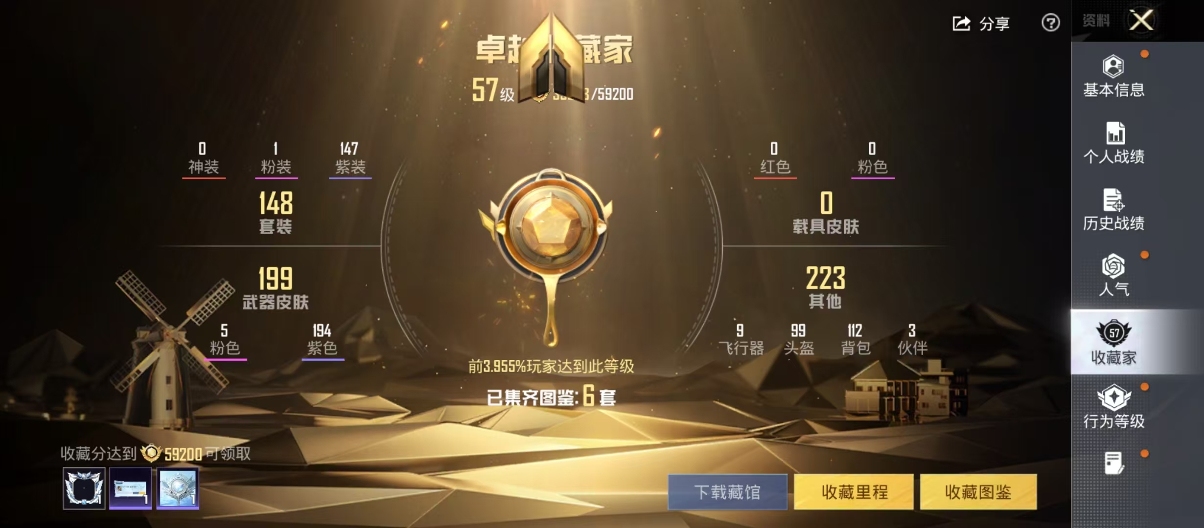 HPCMW4162670和平精英账号详情图11