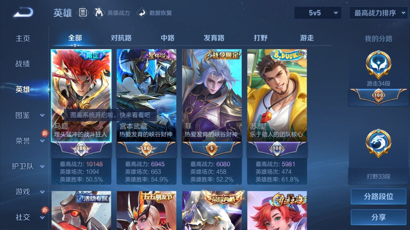 WZQM4264861王者荣耀账号详情图5