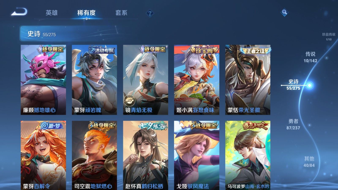 WZQM4264861王者荣耀账号详情图12