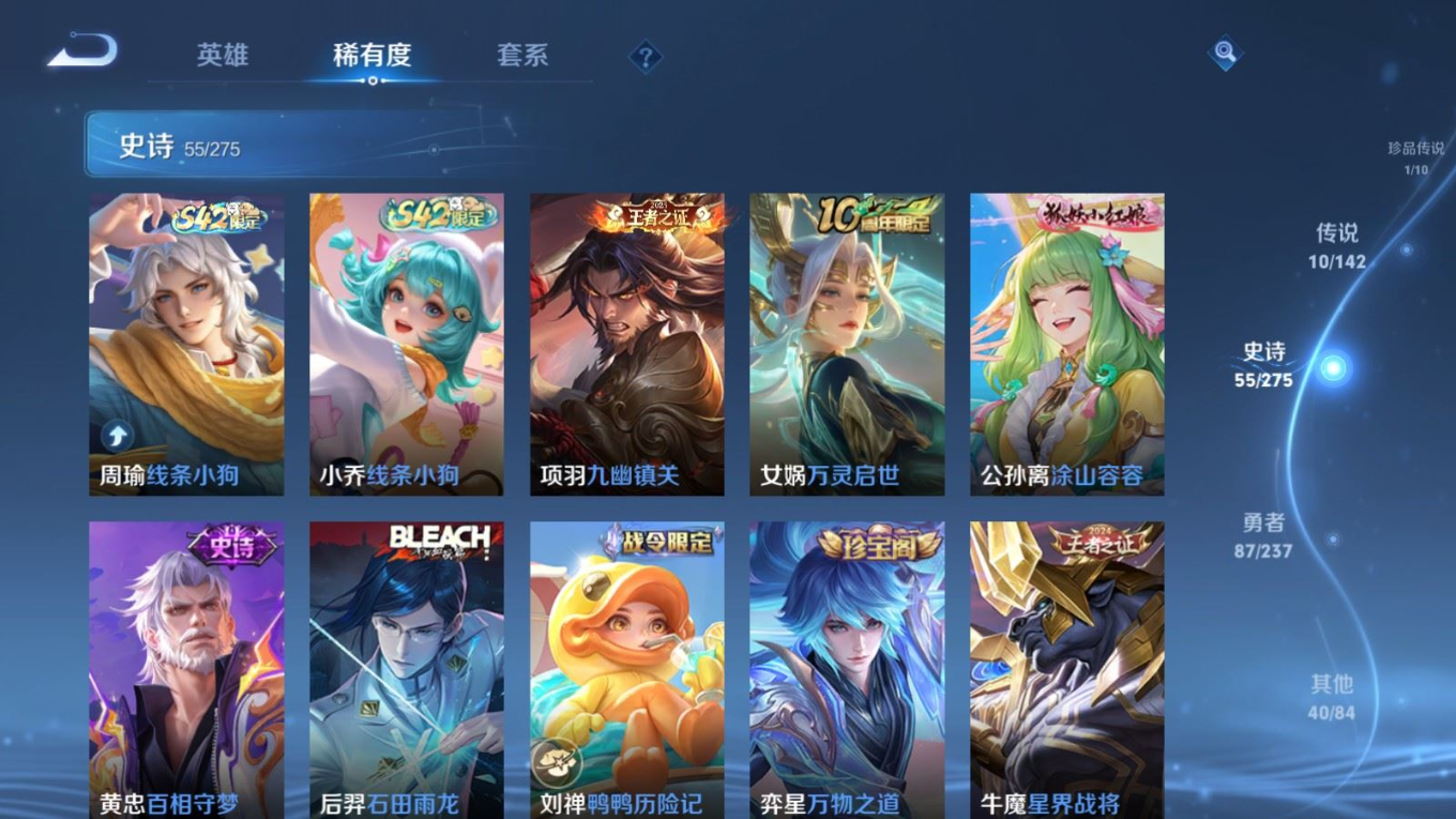 WZQM4264861王者荣耀账号详情图11