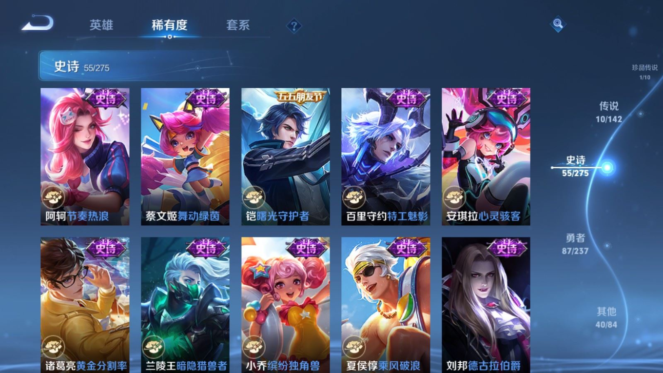 WZQM4264861王者荣耀账号详情图14