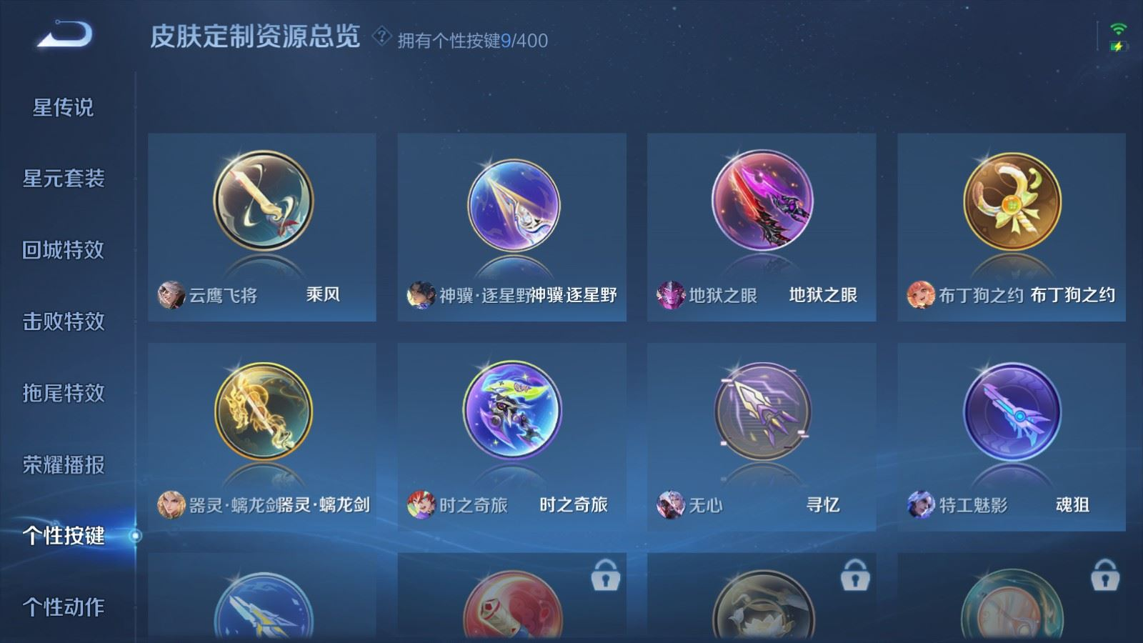 WZQM4264861王者荣耀账号详情图19