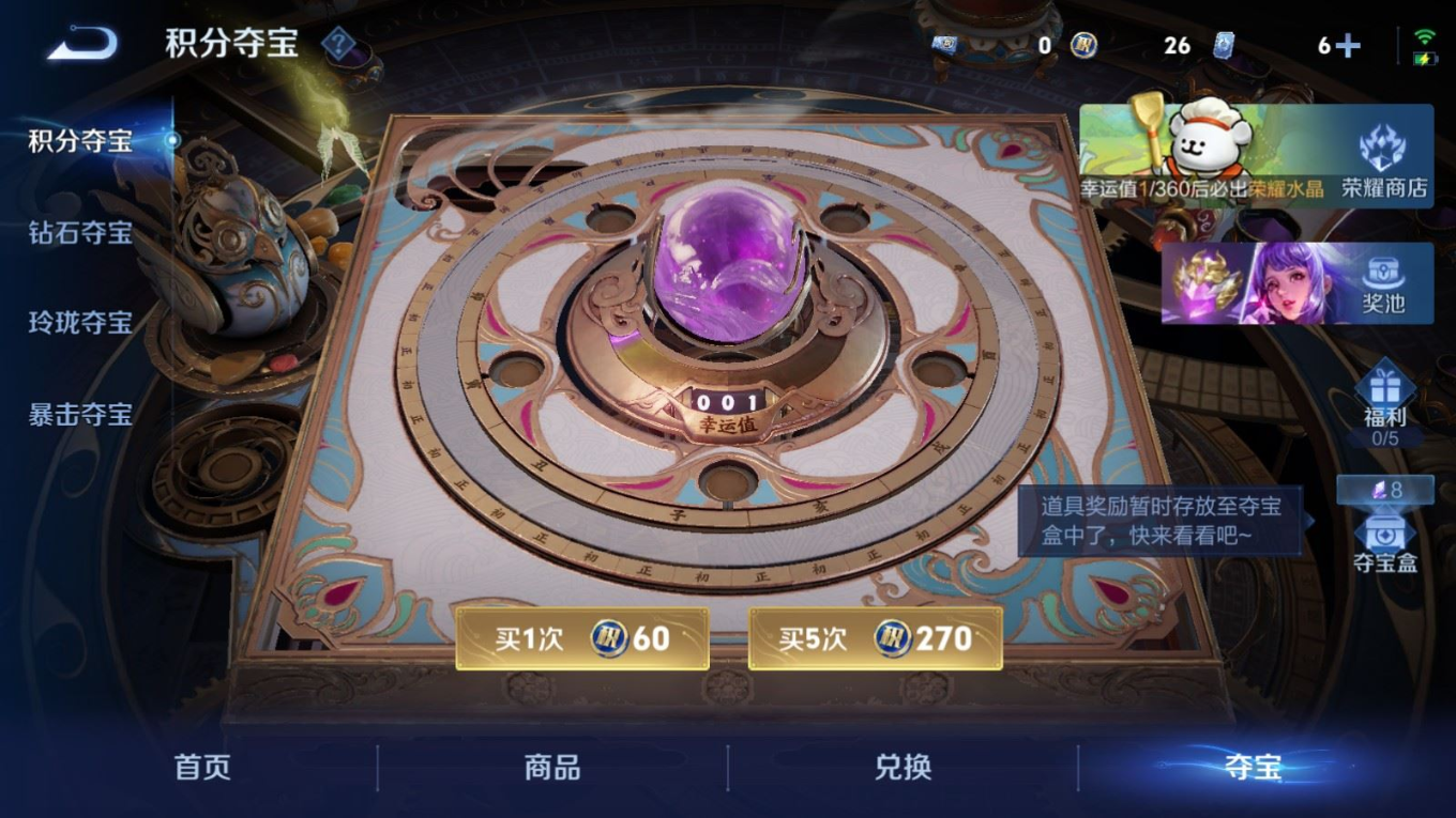 WZQM4264861王者荣耀账号详情图20