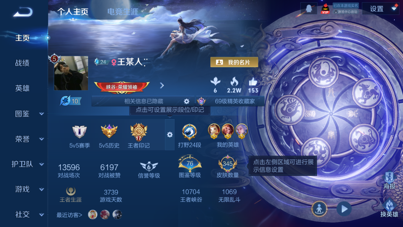 WZQM4264864王者荣耀账号详情图4