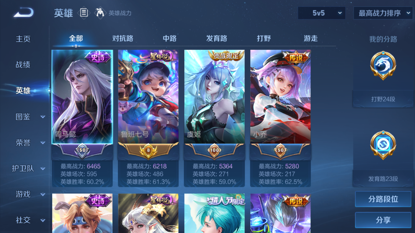 WZQM4264864王者荣耀账号详情图5