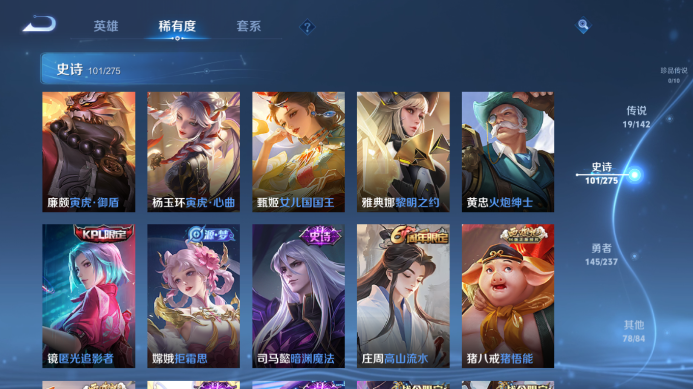 WZQM4264864王者荣耀账号详情图12