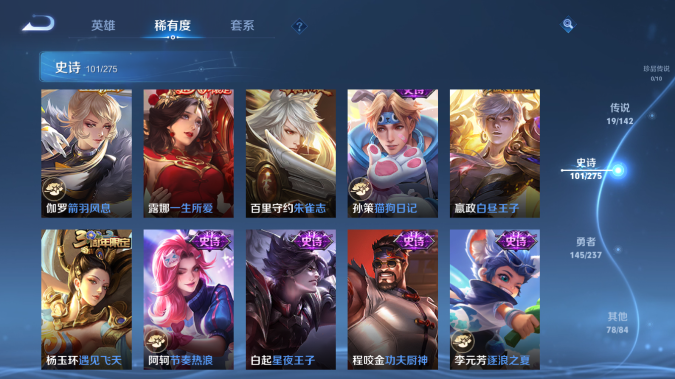 WZQM4264864王者荣耀账号详情图15