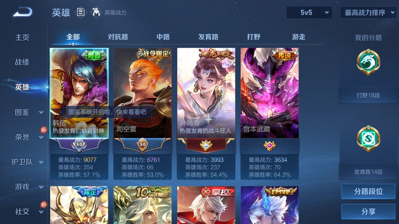 WZQM4264880王者荣耀账号详情图5