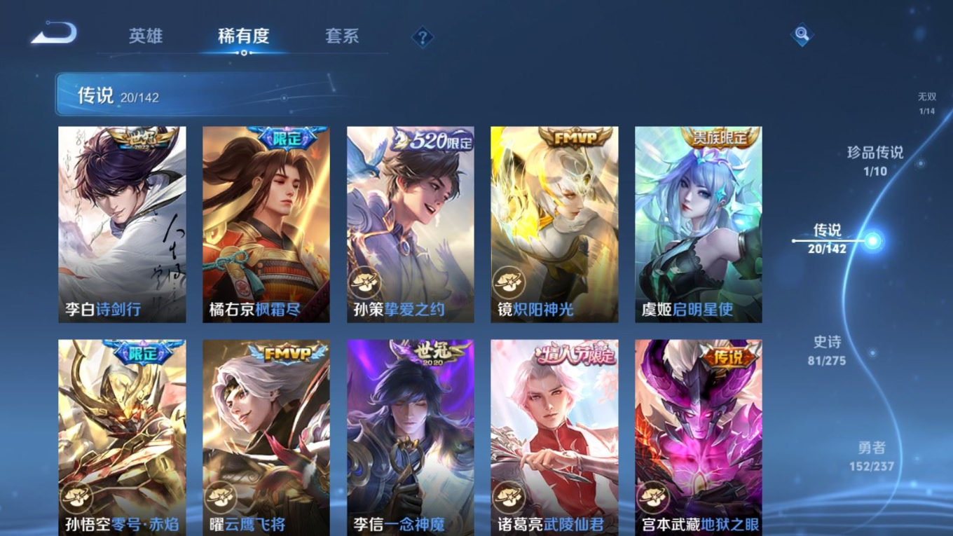 WZQM4264880王者荣耀账号详情图11