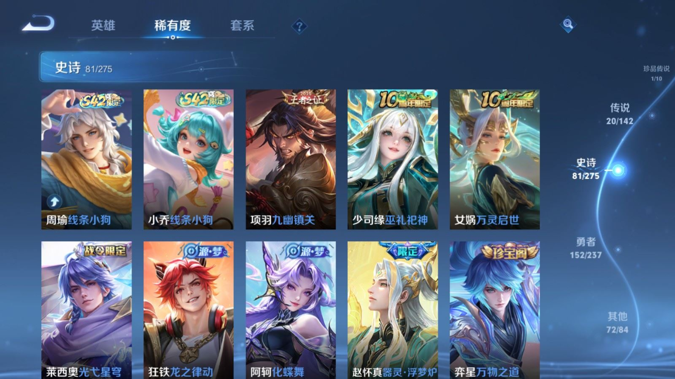 WZQM4264880王者荣耀账号详情图12