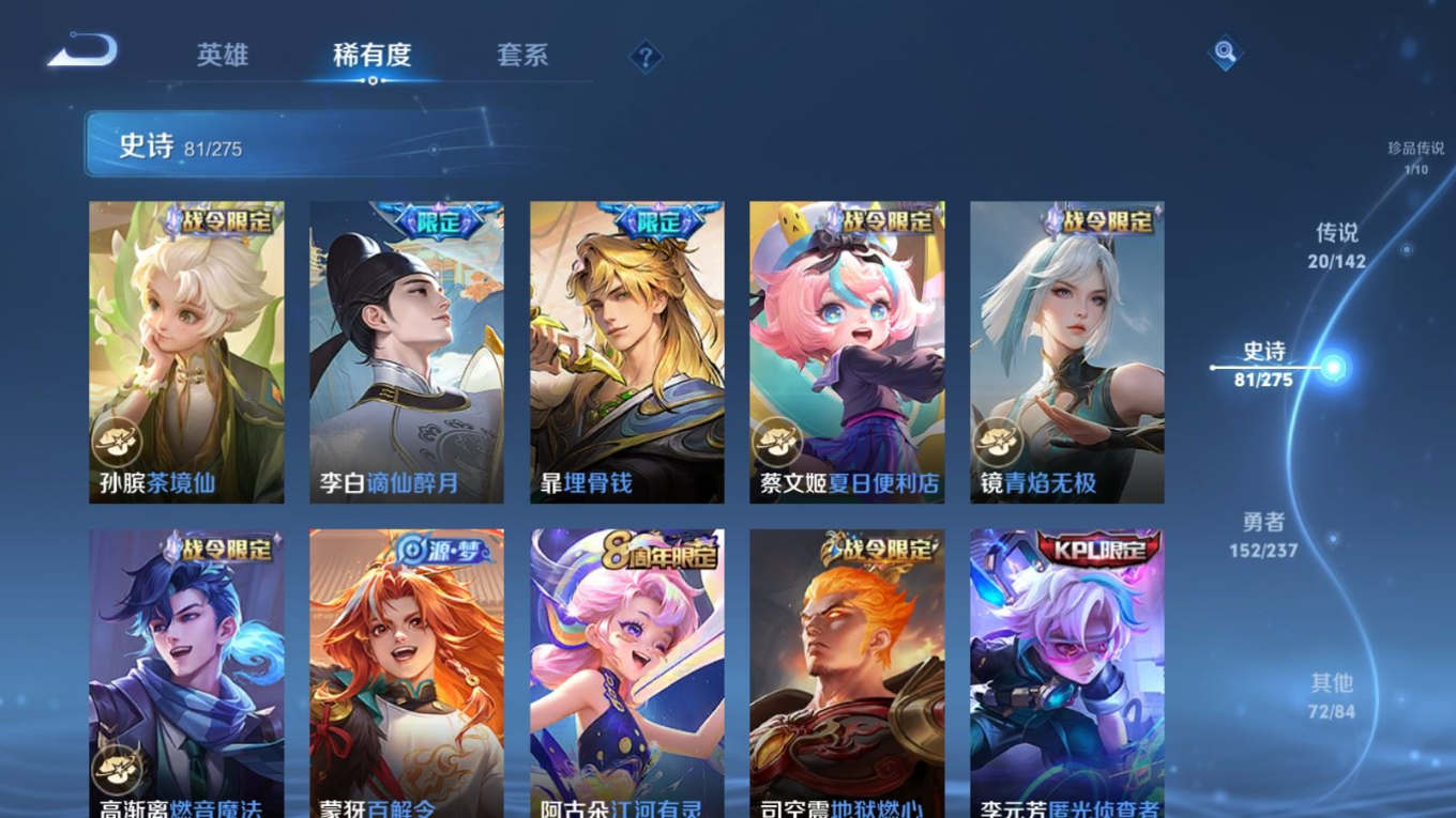 WZQM4264880王者荣耀账号详情图13