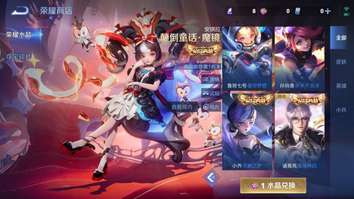 WZQM4264880王者荣耀账号详情图24