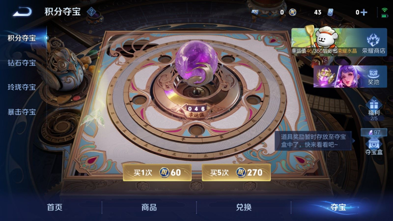 WZQM4264880王者荣耀账号详情图23