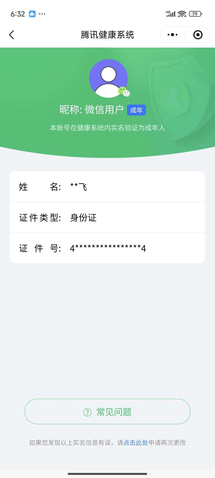 王者荣耀账号安卓VX实名: 可修改 贵族等级: V10 英雄数: 129 皮肤数: 513 荣耀水晶: 武则天,天鹅之梦