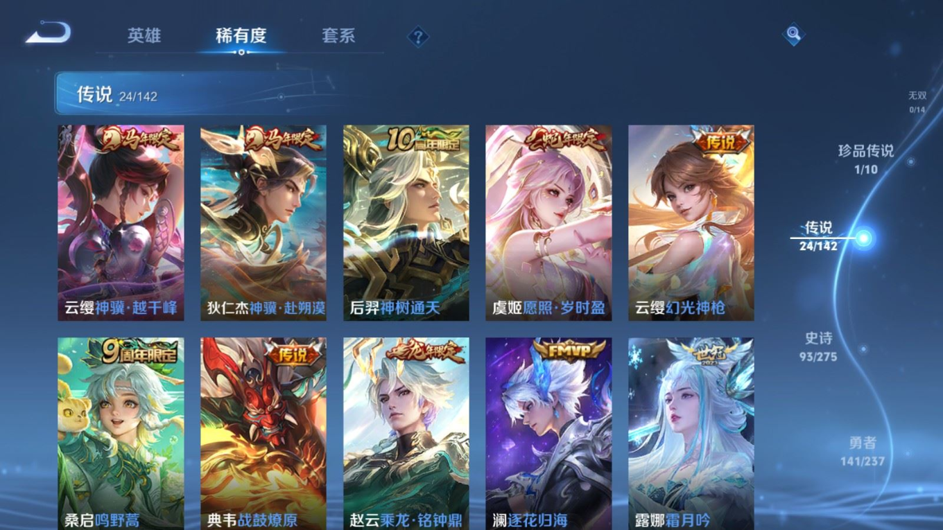 WZQM4264894王者荣耀账号详情图8 WZQM4264894王者荣耀账号详情图8