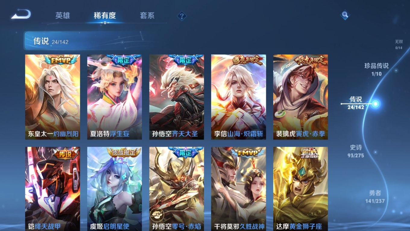 WZQM4264894王者荣耀账号详情图11 WZQM4264894王者荣耀账号详情图11