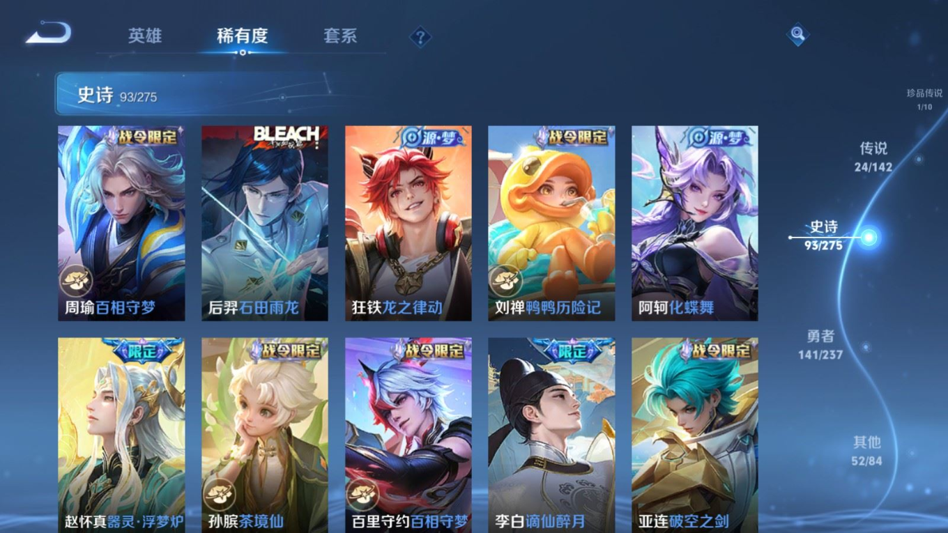 WZQM4264894王者荣耀账号详情图13 WZQM4264894王者荣耀账号详情图13